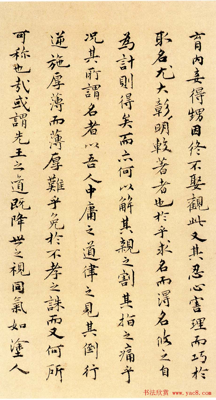 祝允明小楷欣赏《远游二首》附跋