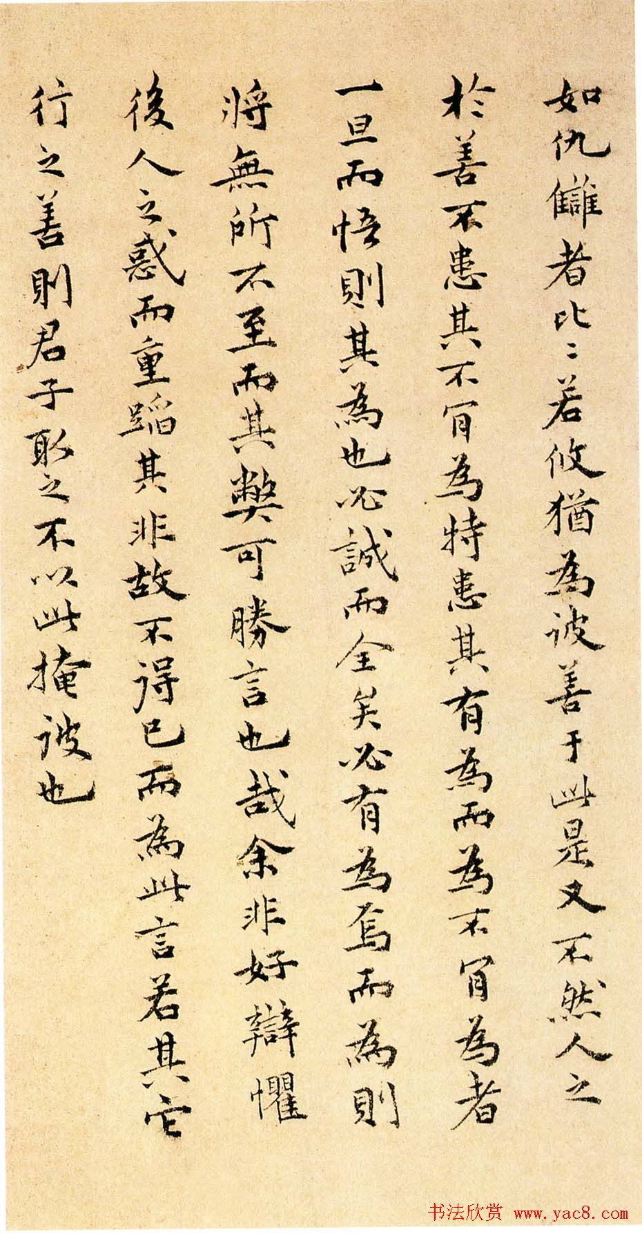 祝允明小楷欣赏《远游二首》附跋