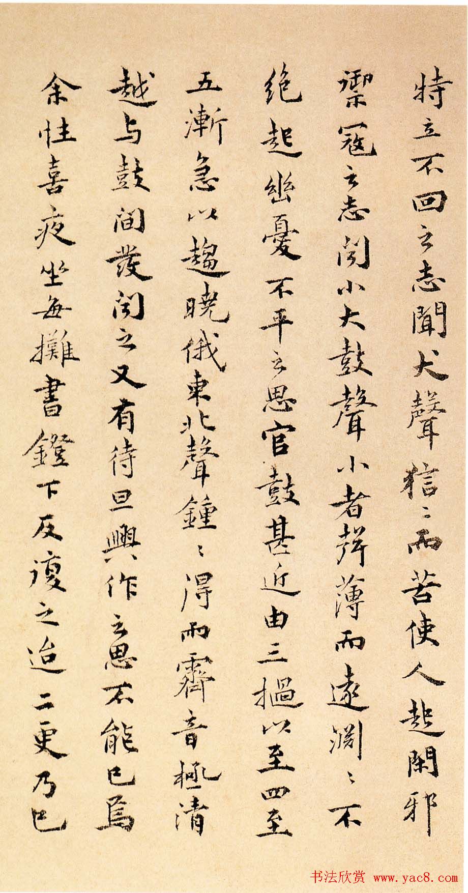 祝允明小楷欣赏《远游二首》附跋