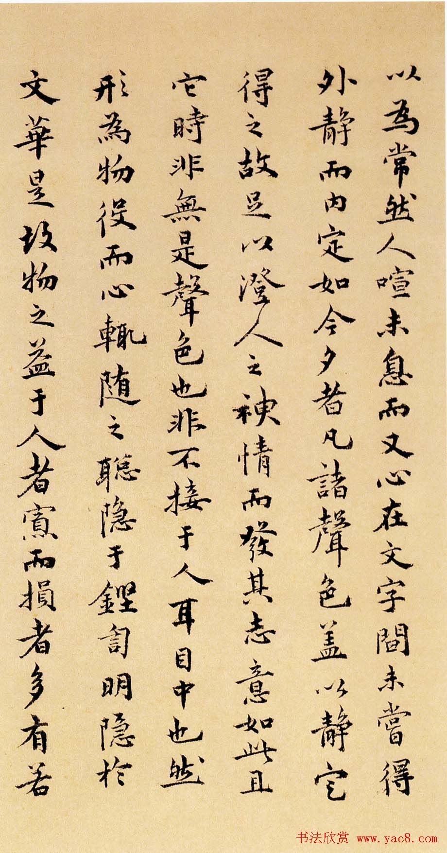 祝允明小楷欣赏《远游二首》附跋