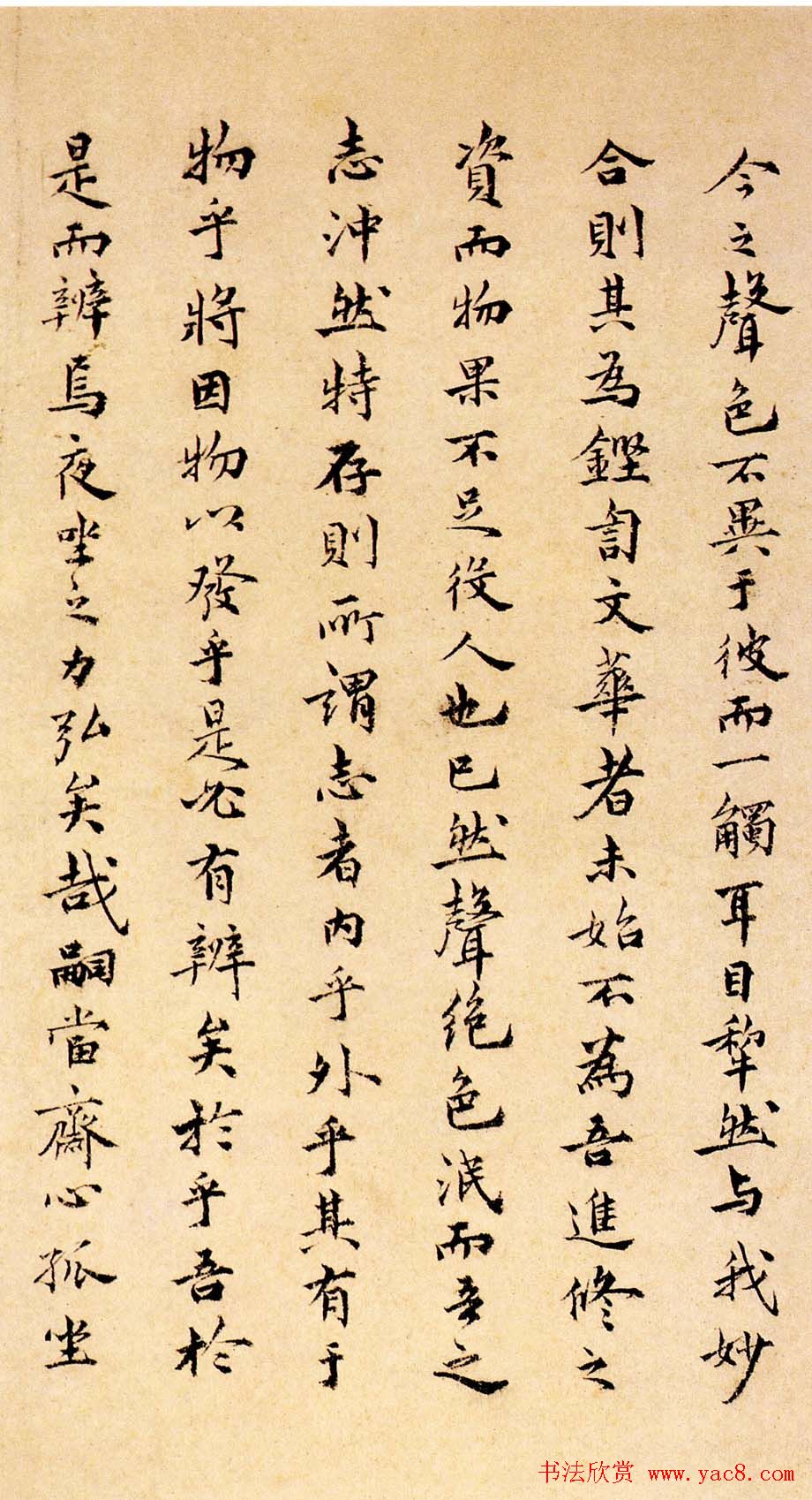 祝允明小楷欣赏《远游二首》附跋