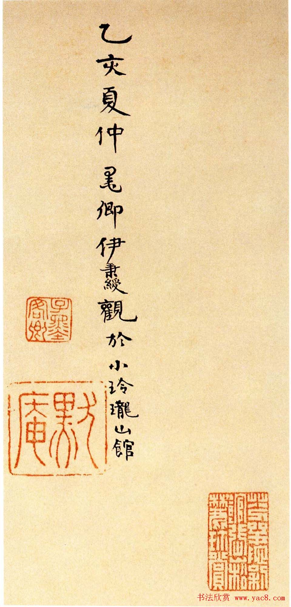 祝允明小楷欣赏《远游二首》附跋