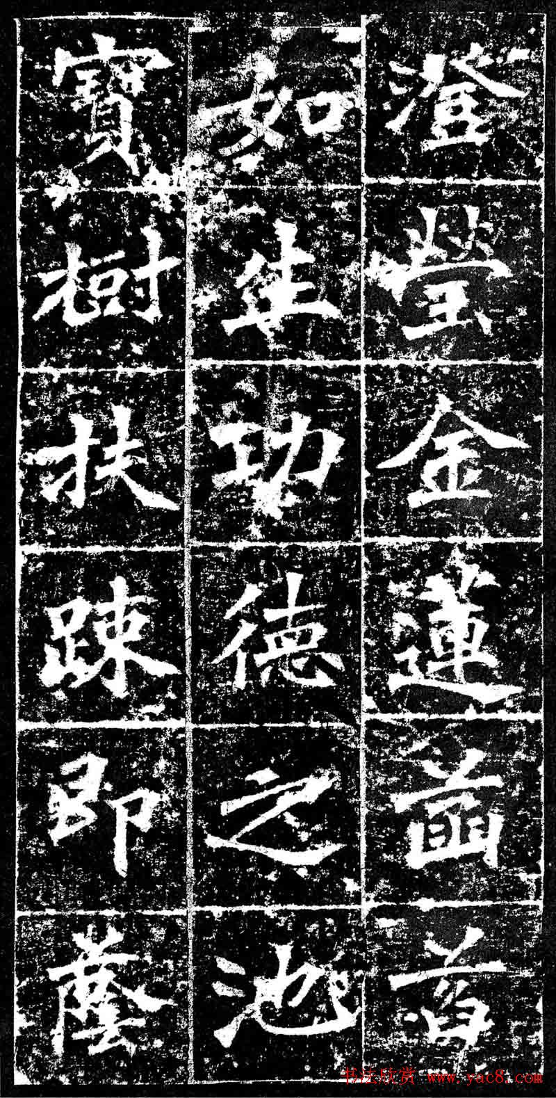 北魏正书欣赏《樊可憘造像》