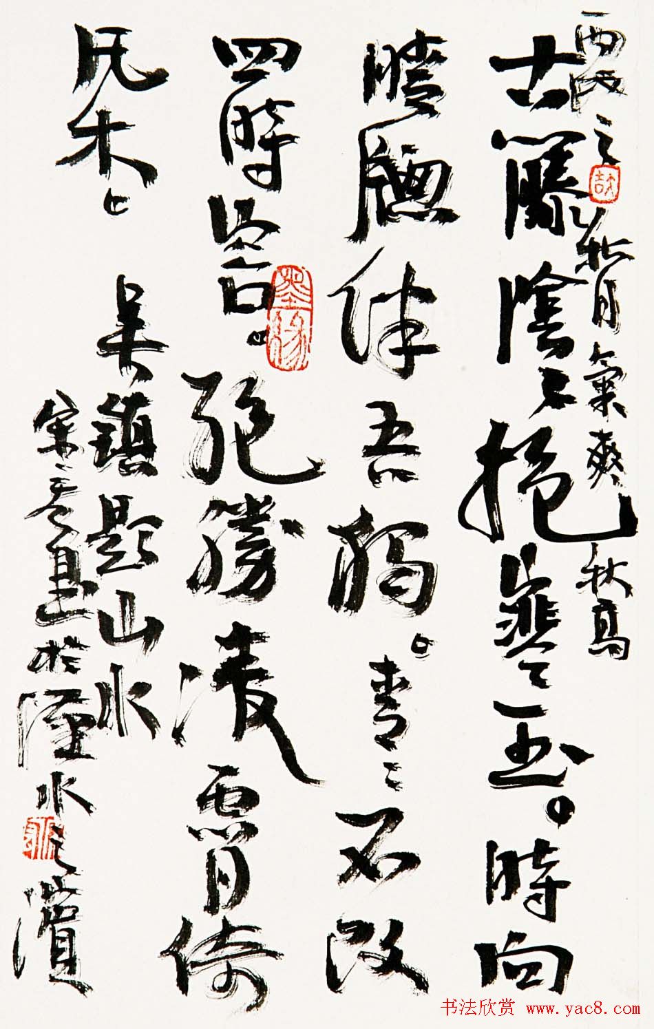 陕西宋宏书法作品选刊