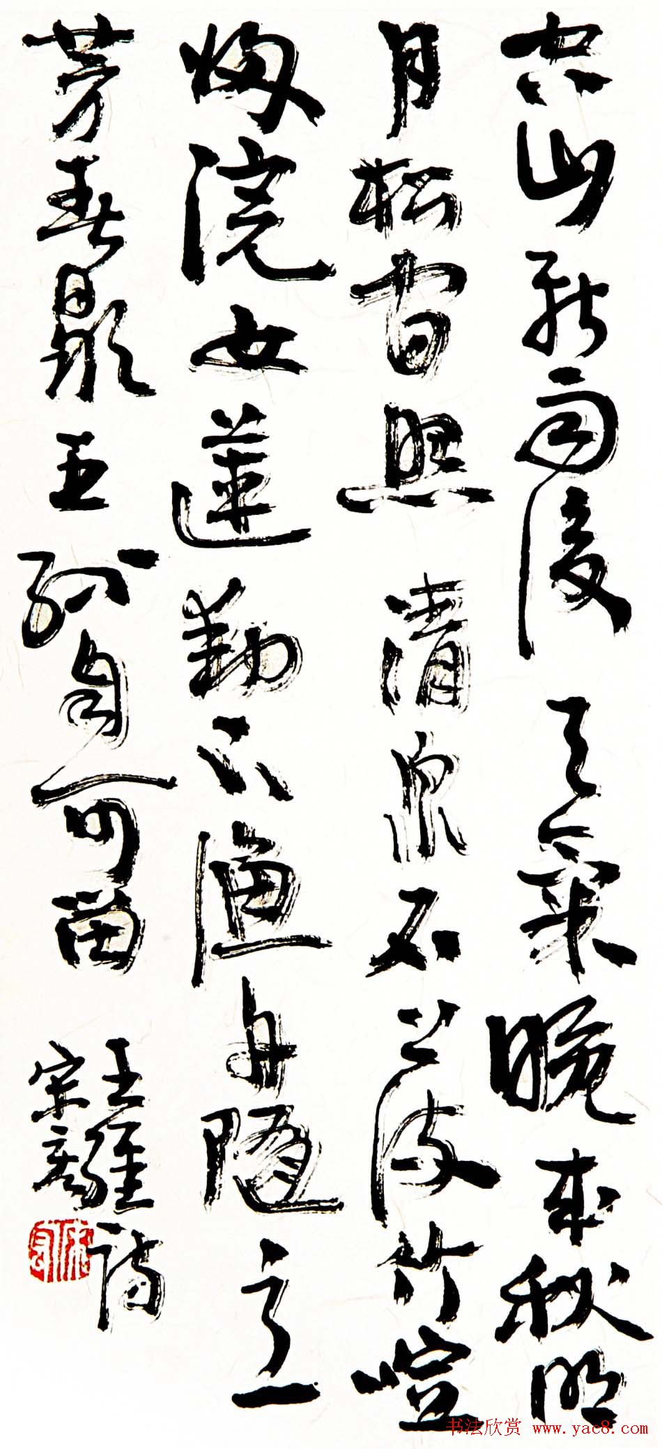 陕西宋宏书法作品选刊