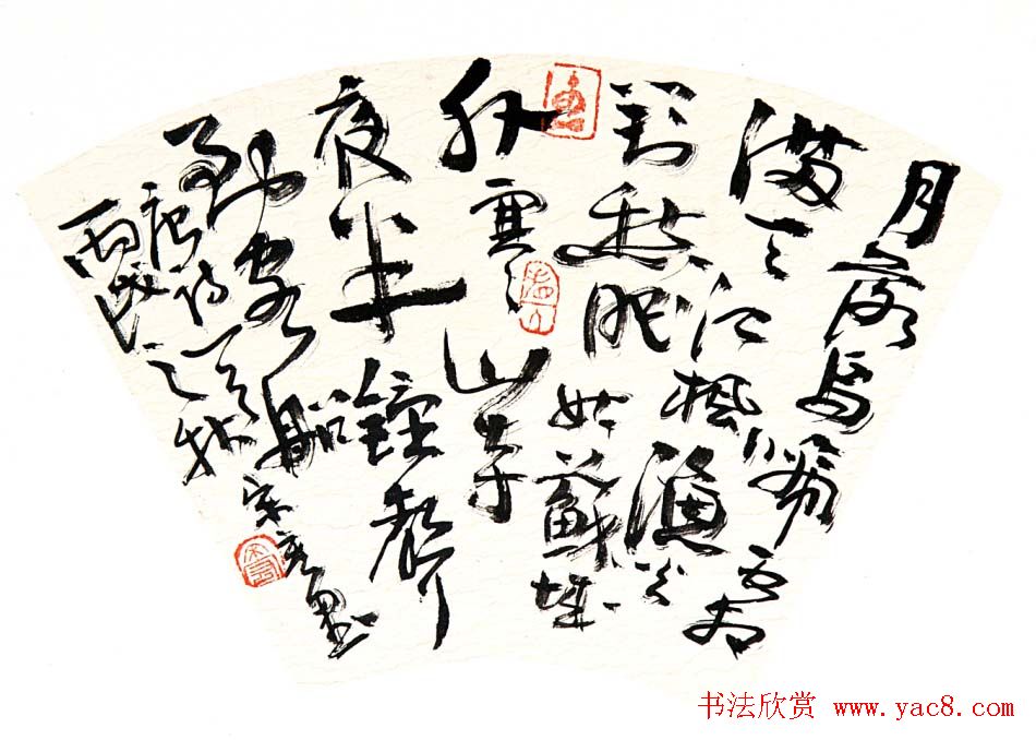 陕西宋宏书法作品选刊