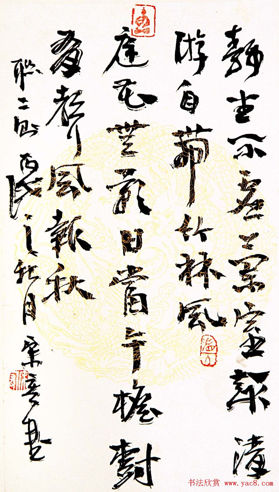 陕西宋宏书法作品选刊