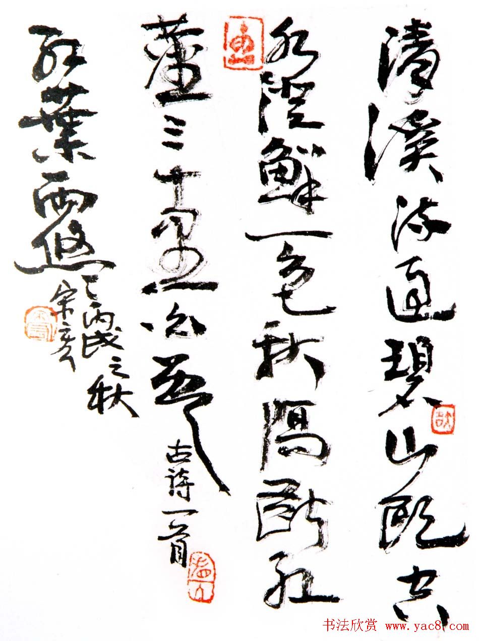 陕西宋宏书法作品选刊