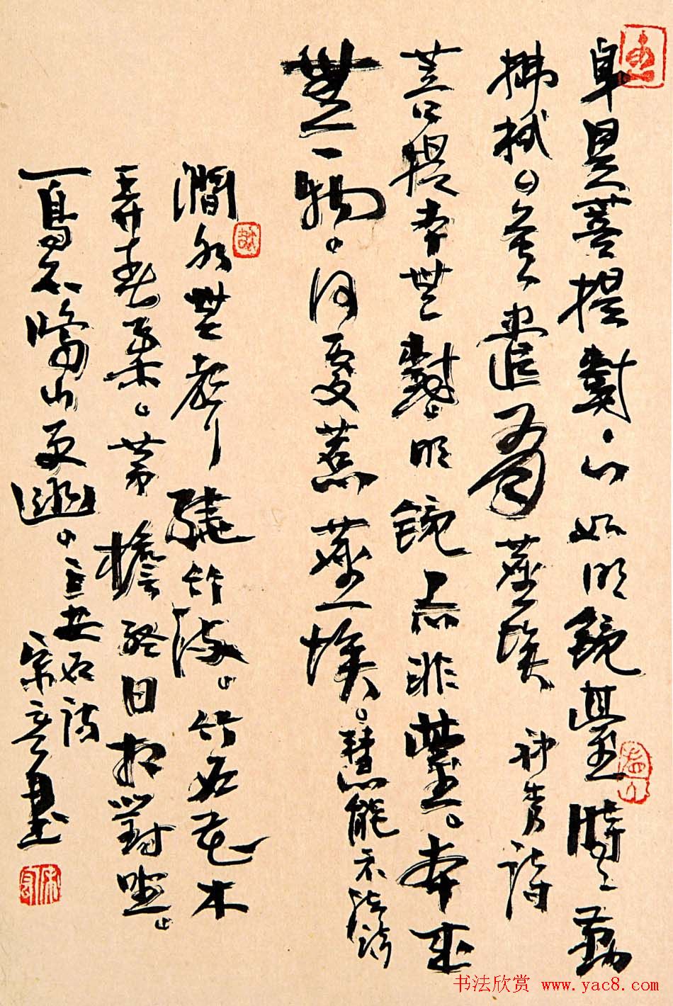 陕西宋宏书法作品选刊