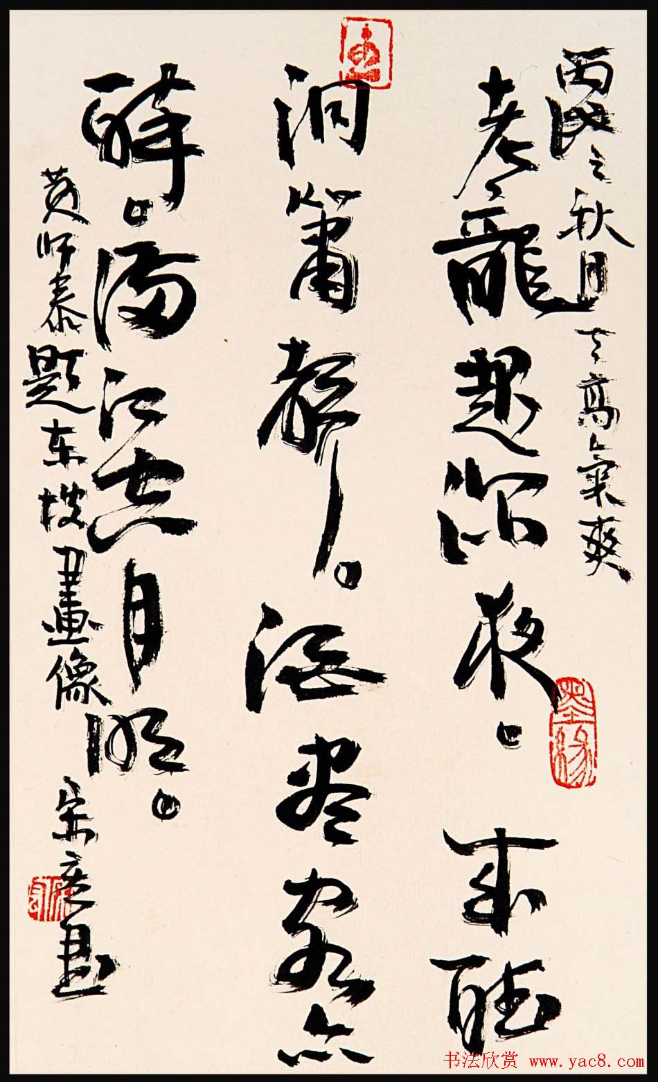 陕西宋宏书法作品选刊