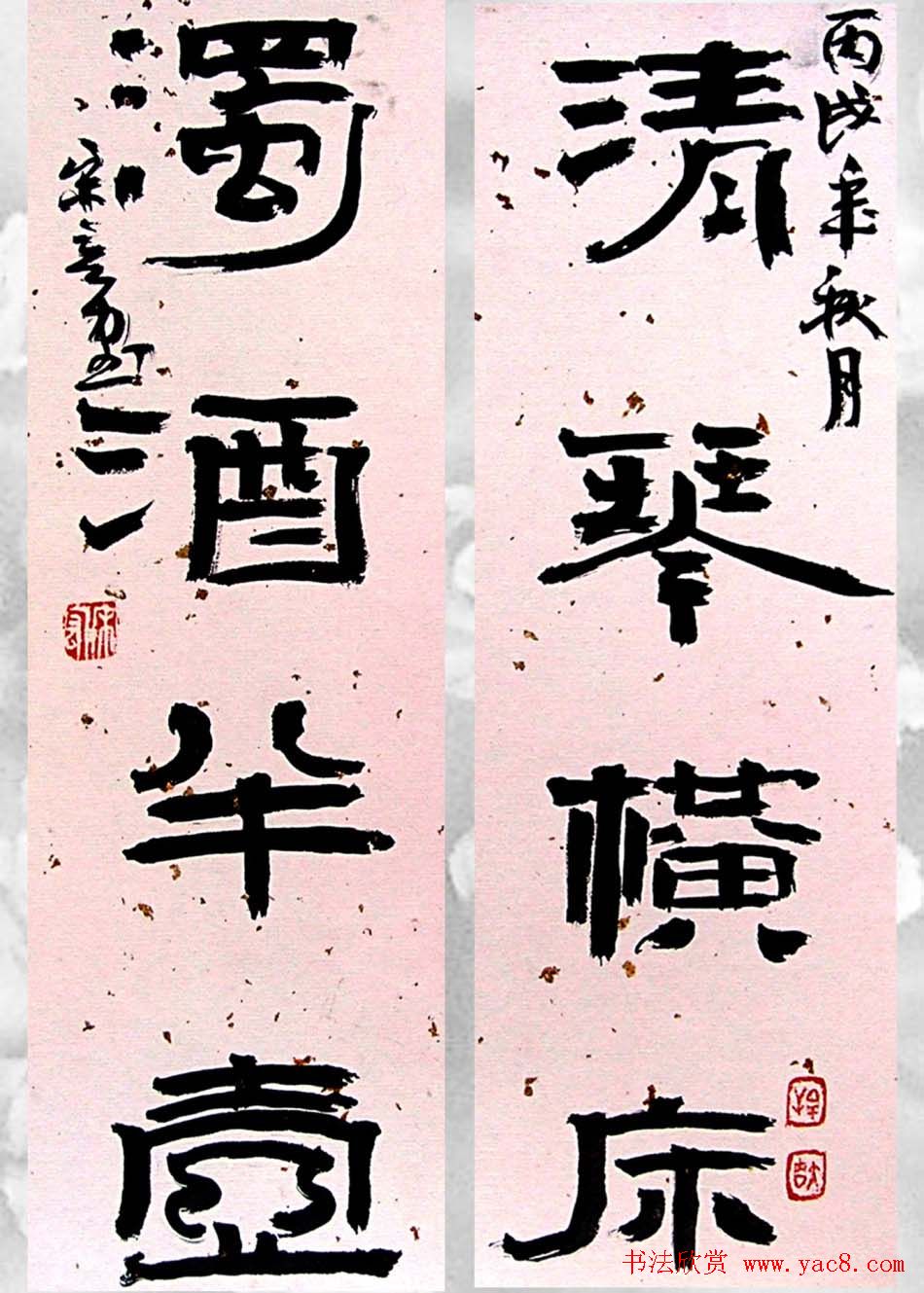 陕西宋宏书法作品选刊