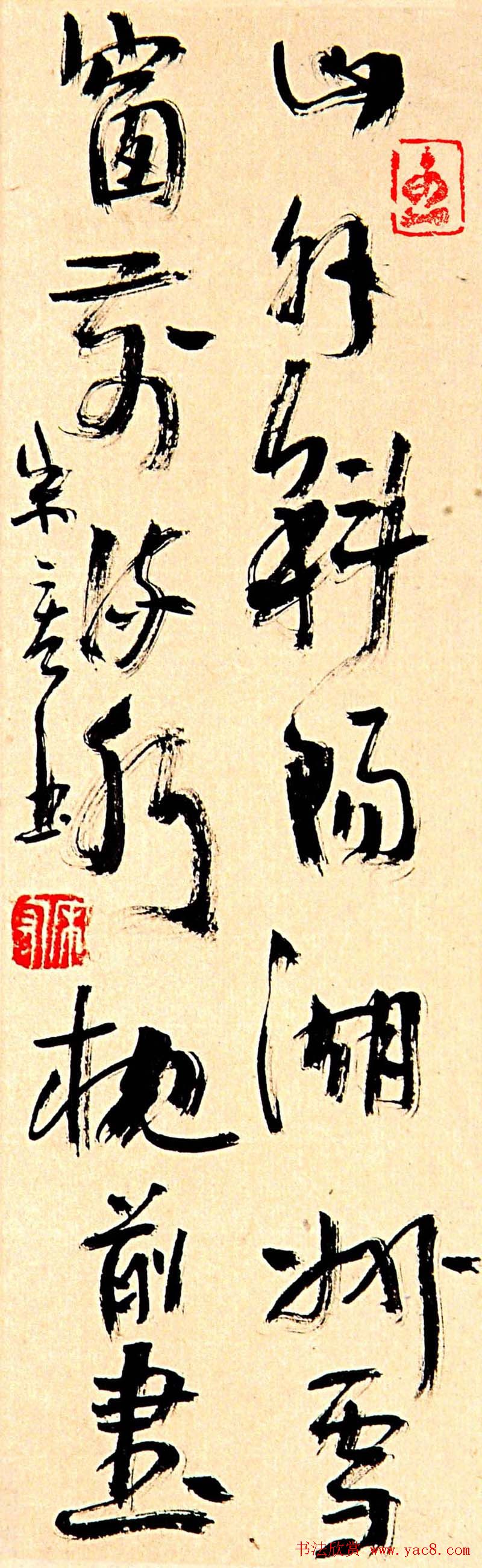 陕西宋宏书法作品选刊