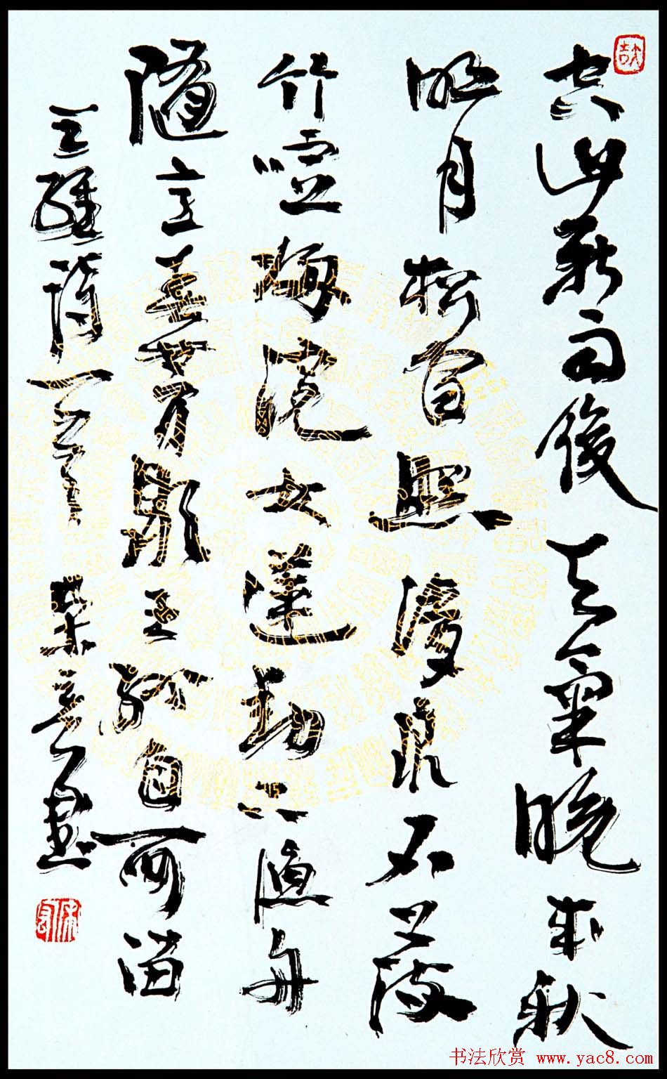 陕西宋宏书法作品选刊