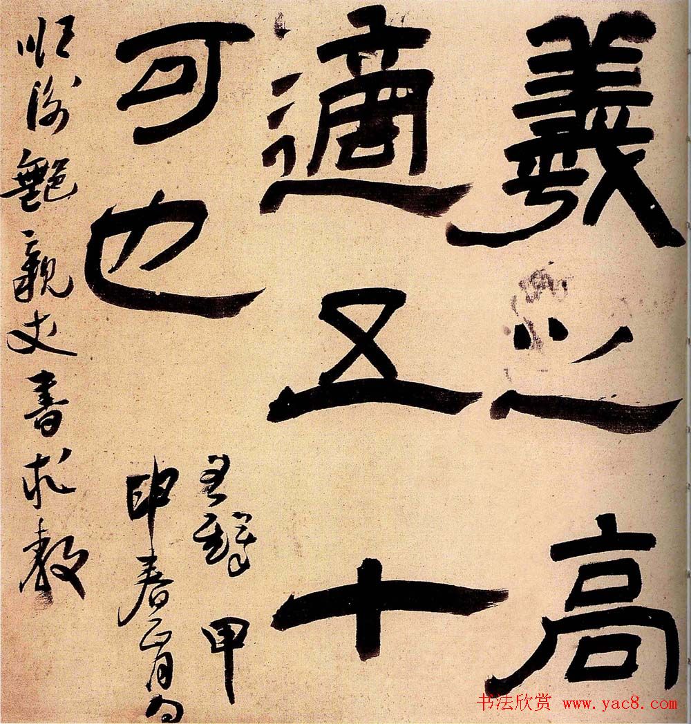 王铎隶书欣赏《三潭诗卷》