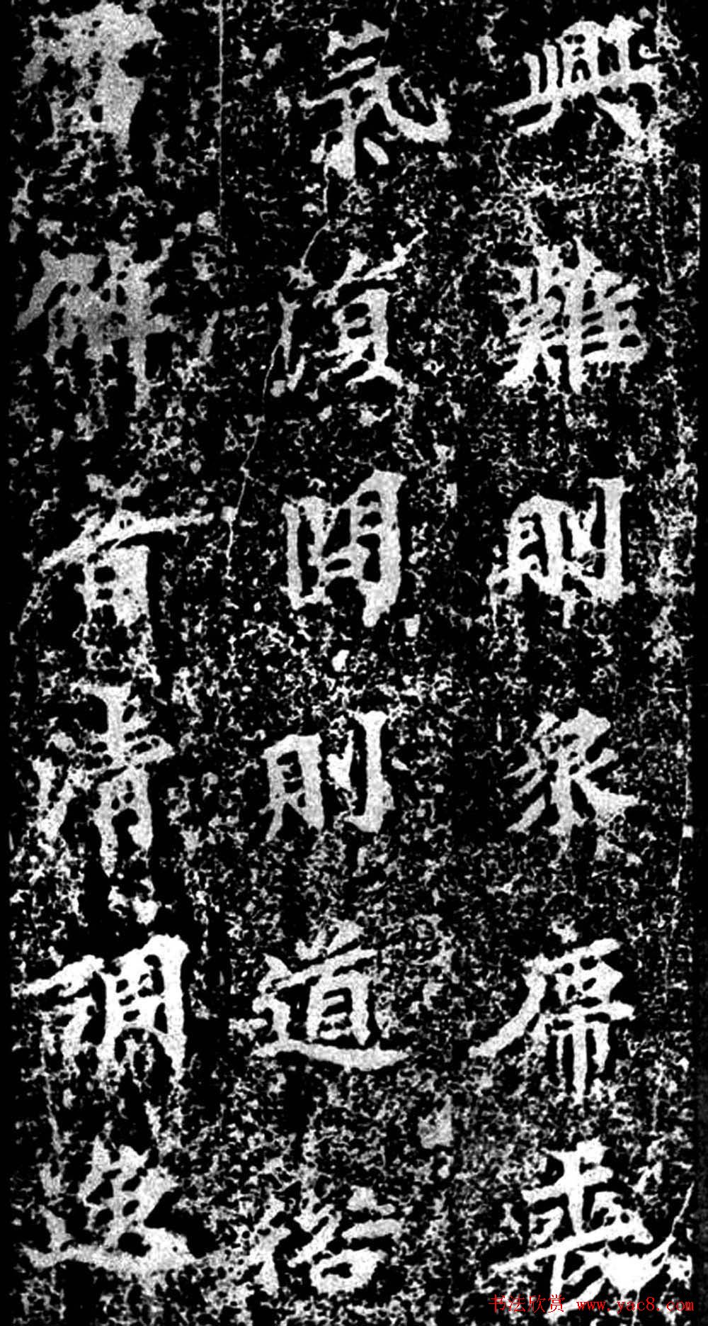 北魏真书欣赏《马鸣寺根法师碑》