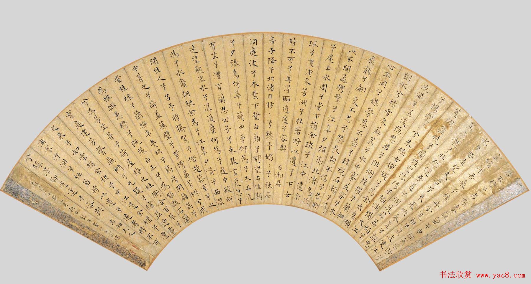 彭年楷书欣赏信札题跋墨迹