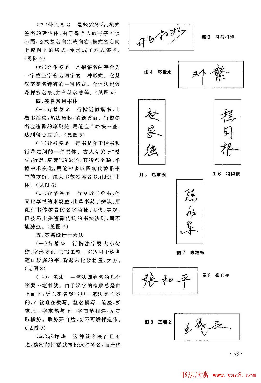 字帖下载丁永康《硬笔草字书写技法》
