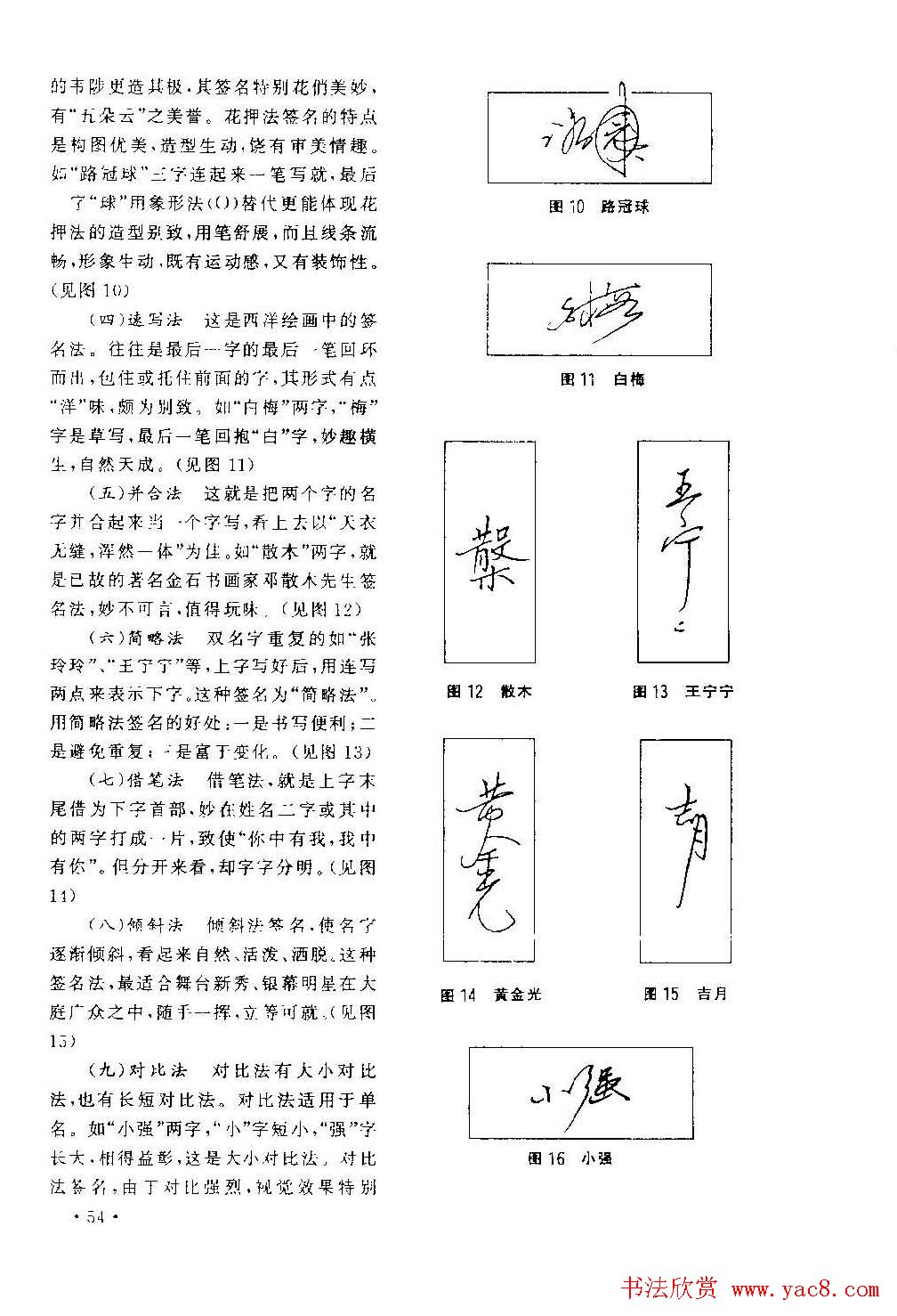 字帖下载丁永康《硬笔草字书写技法》