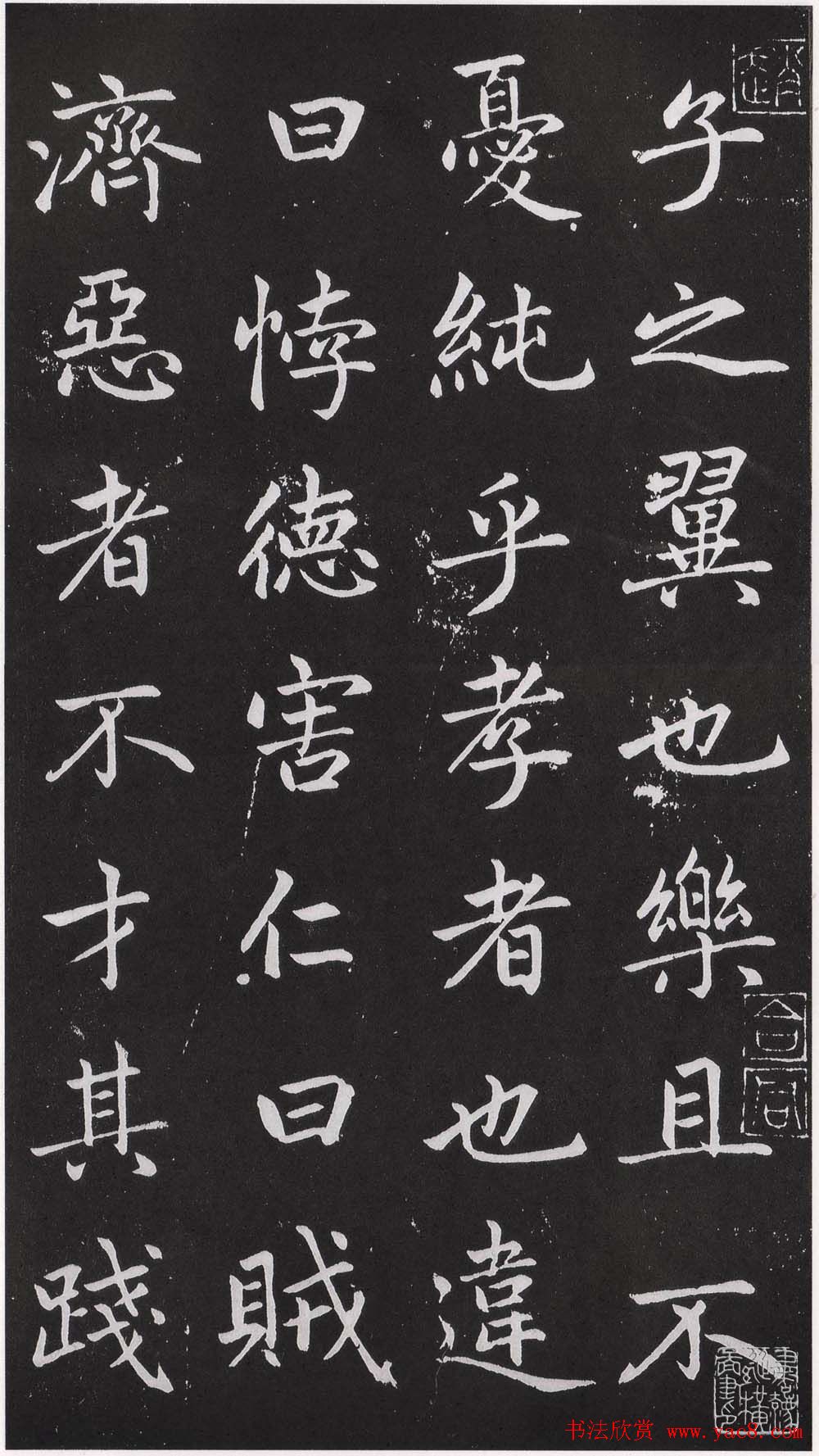 赵松雪书法勒石元拓本《乐善堂帖》