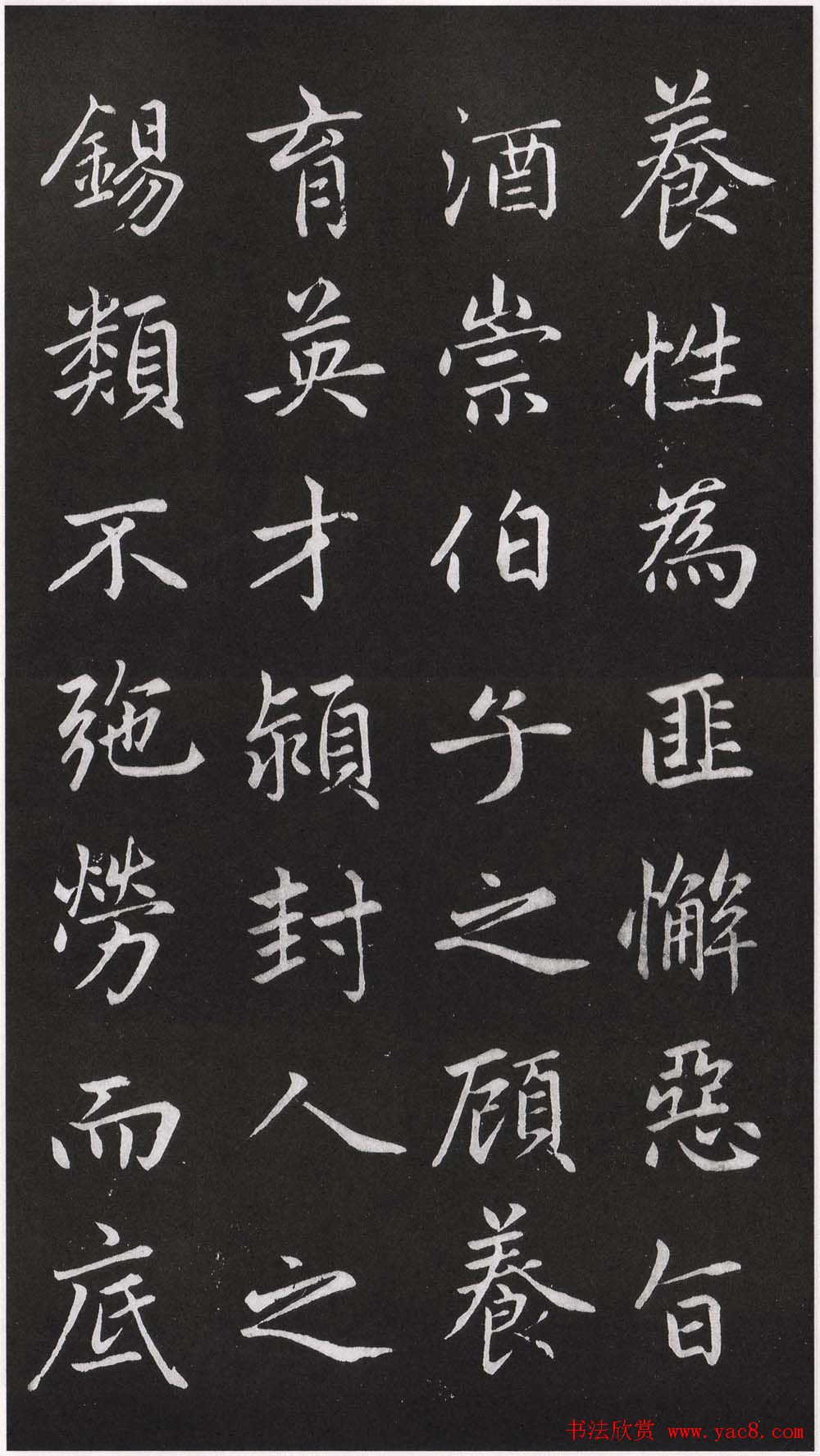 赵松雪书法勒石元拓本《乐善堂帖》