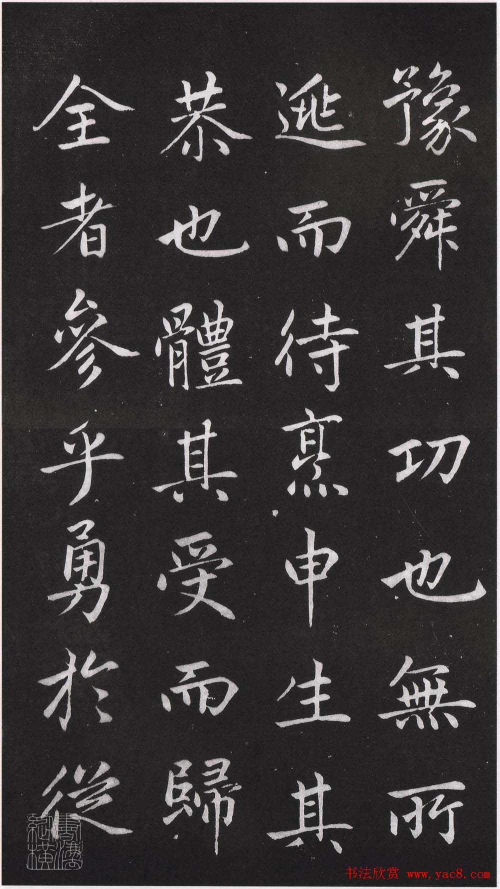 赵松雪书法勒石元拓本《乐善堂帖》