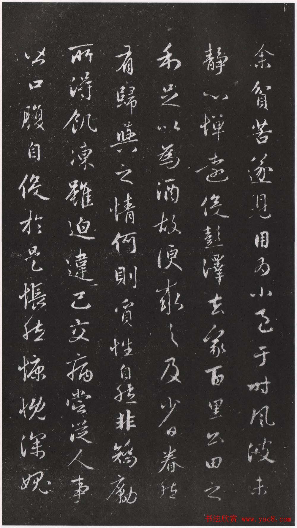 赵松雪书法勒石元拓本《乐善堂帖》