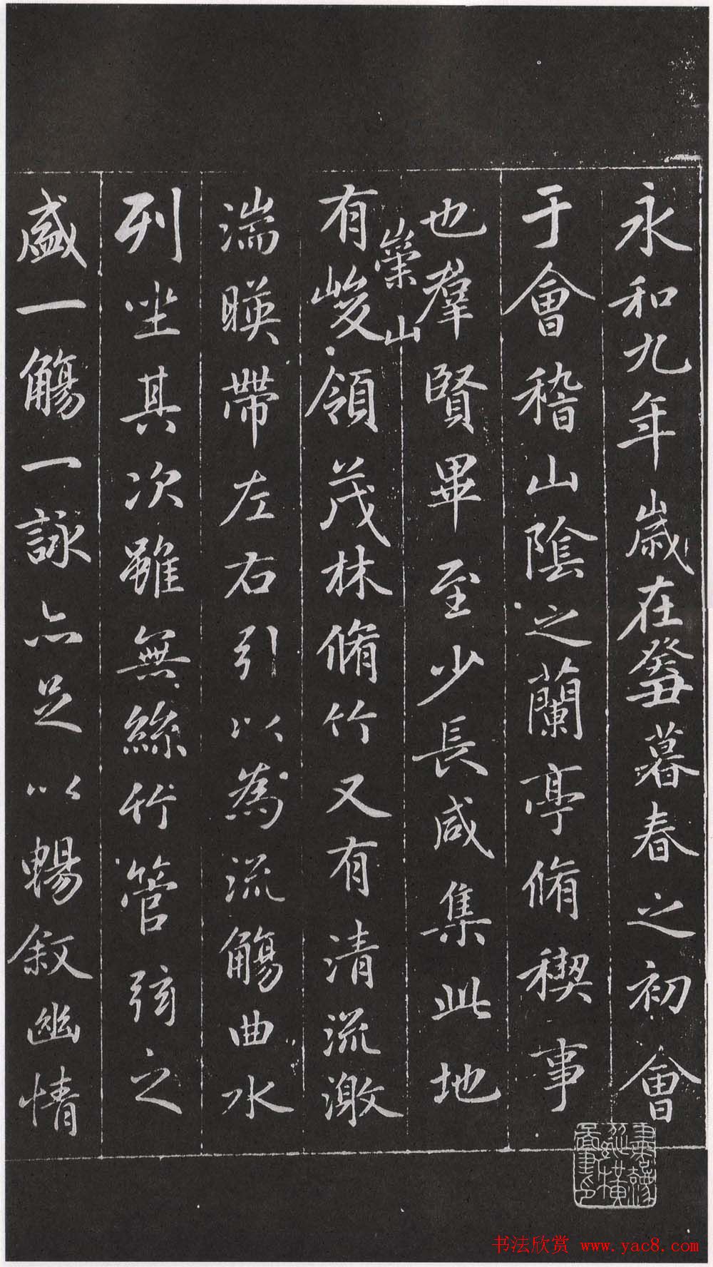 赵松雪书法勒石元拓本《乐善堂帖》