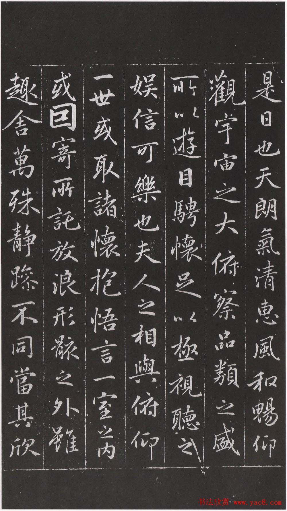 赵松雪书法勒石元拓本《乐善堂帖》