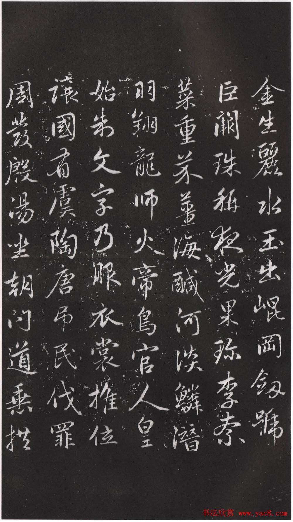 赵松雪书法勒石元拓本《乐善堂帖》