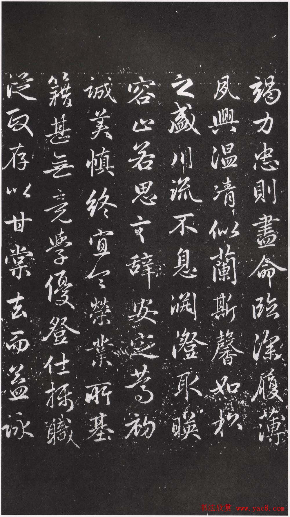 赵松雪书法勒石元拓本《乐善堂帖》