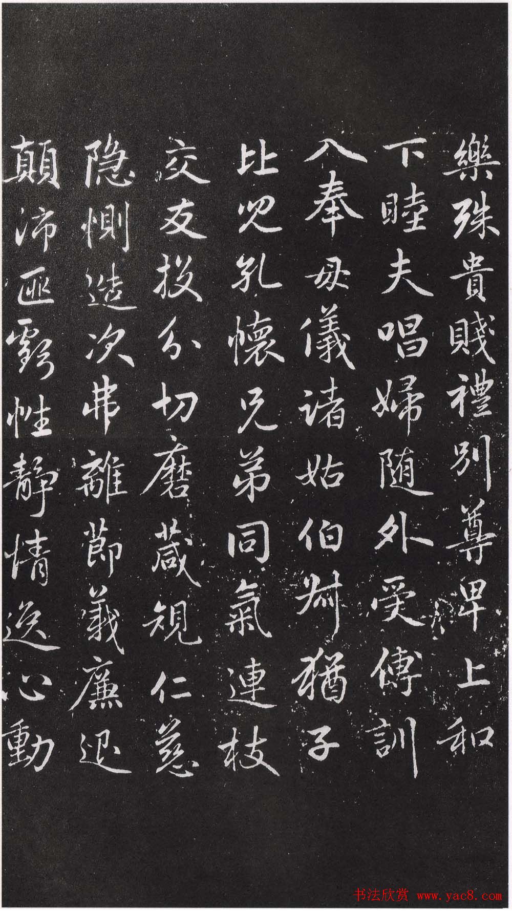 赵松雪书法勒石元拓本《乐善堂帖》