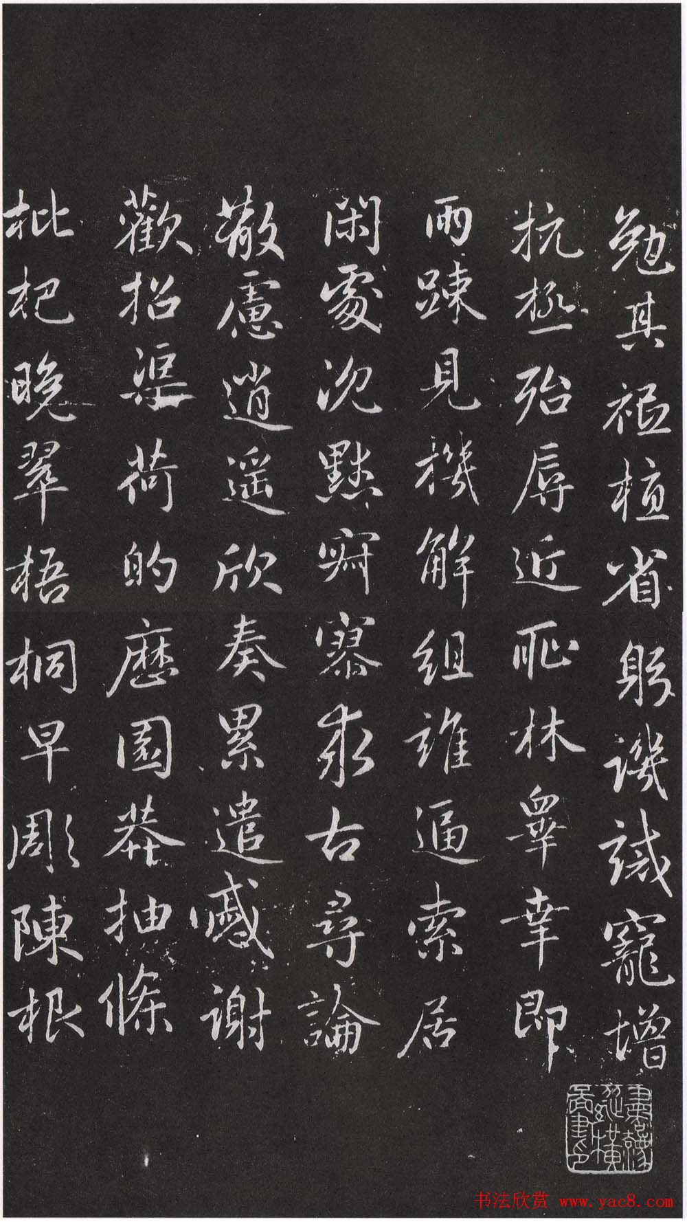 赵松雪书法勒石元拓本《乐善堂帖》