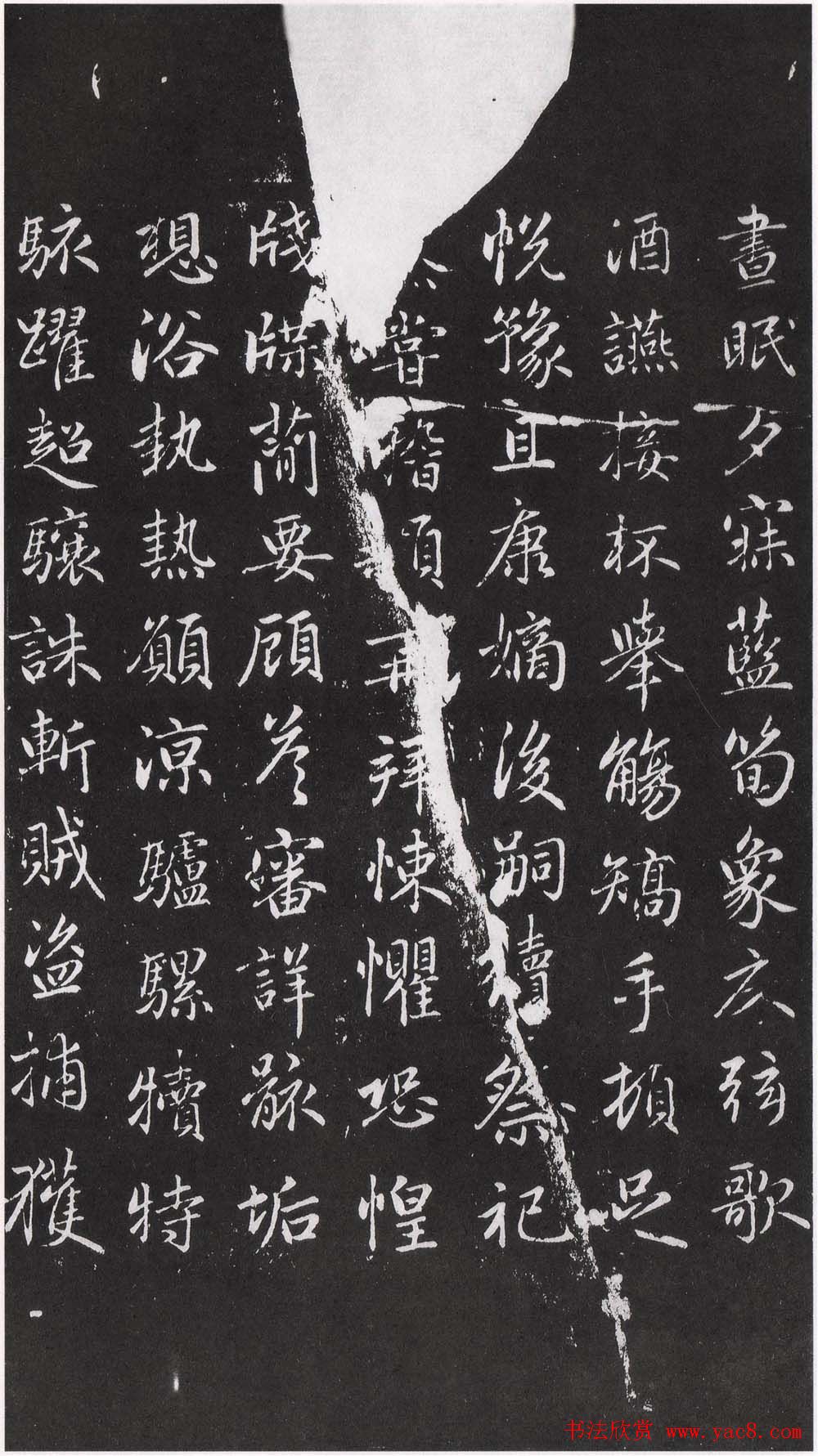 赵松雪书法勒石元拓本《乐善堂帖》