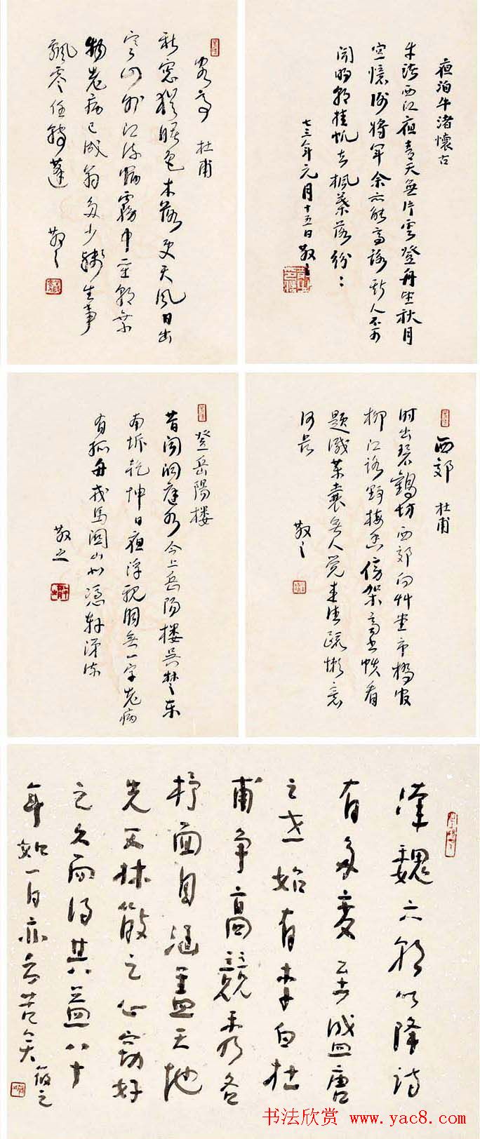 林散之书札手迹墨宝欣赏