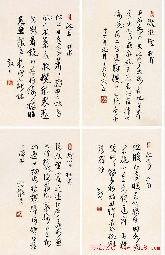 林散之书札手迹墨宝欣赏