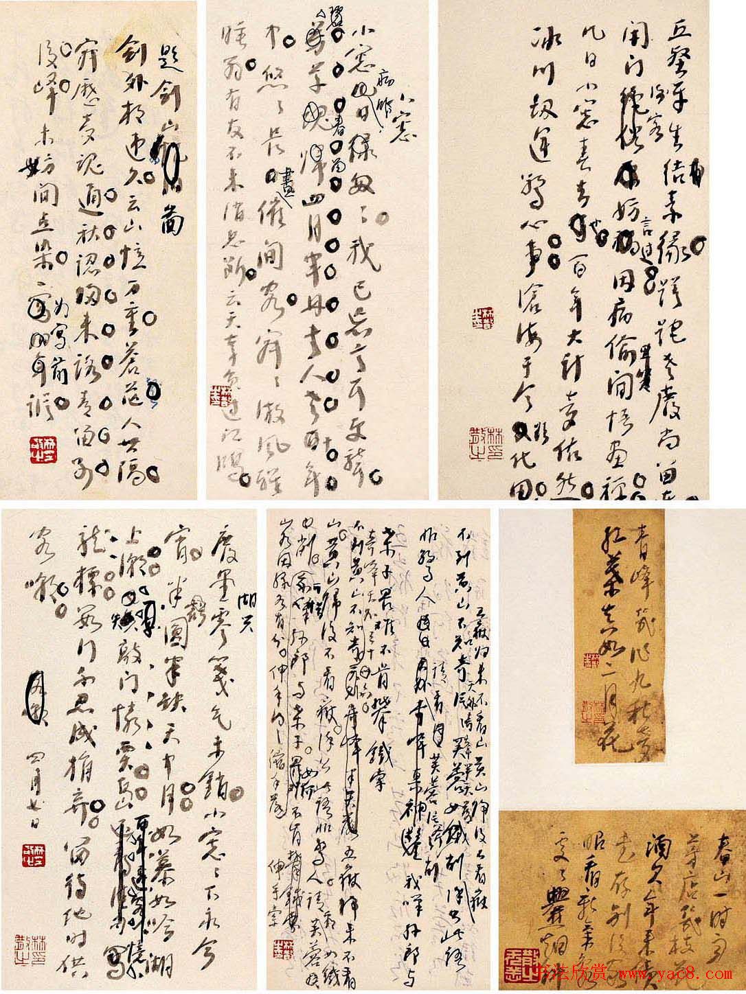 林散之书札手迹墨宝欣赏