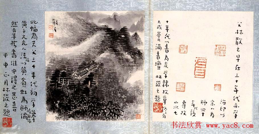 林散之书札手迹墨宝欣赏