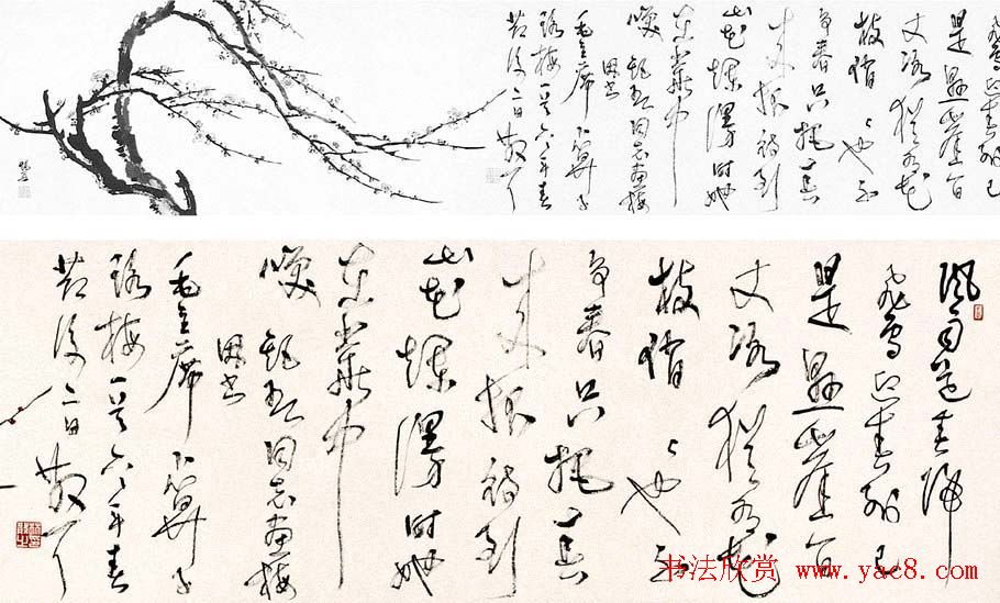 林散之书札手迹墨宝欣赏