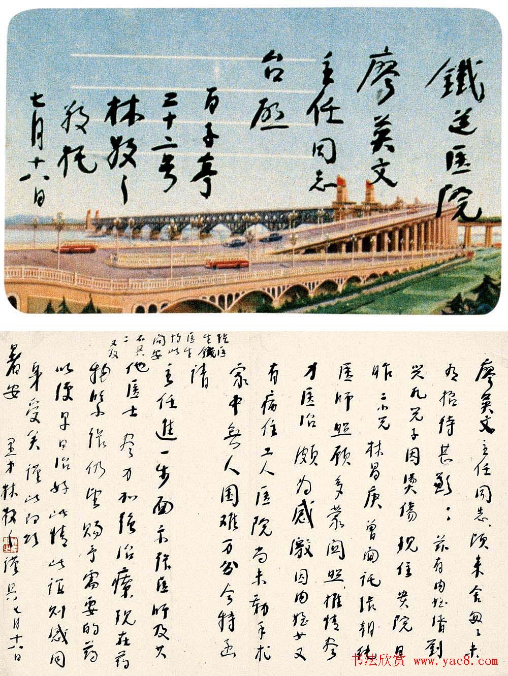 林散之书札手迹墨宝欣赏