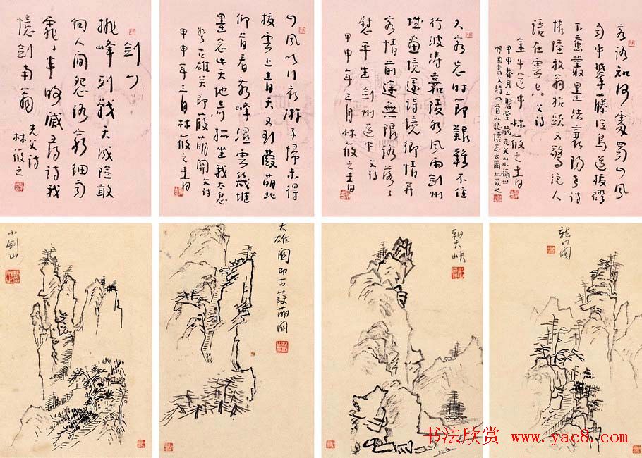 林散之书札手迹墨宝欣赏