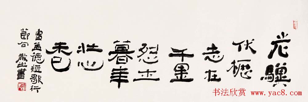 草圣林散之书法作品网络大展