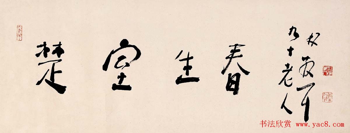 草圣林散之书法作品网络大展