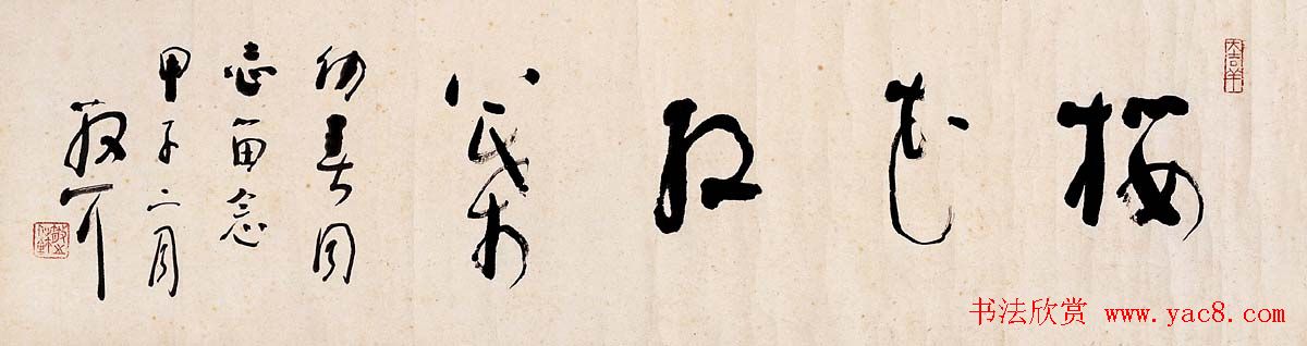 草圣林散之书法作品网络大展