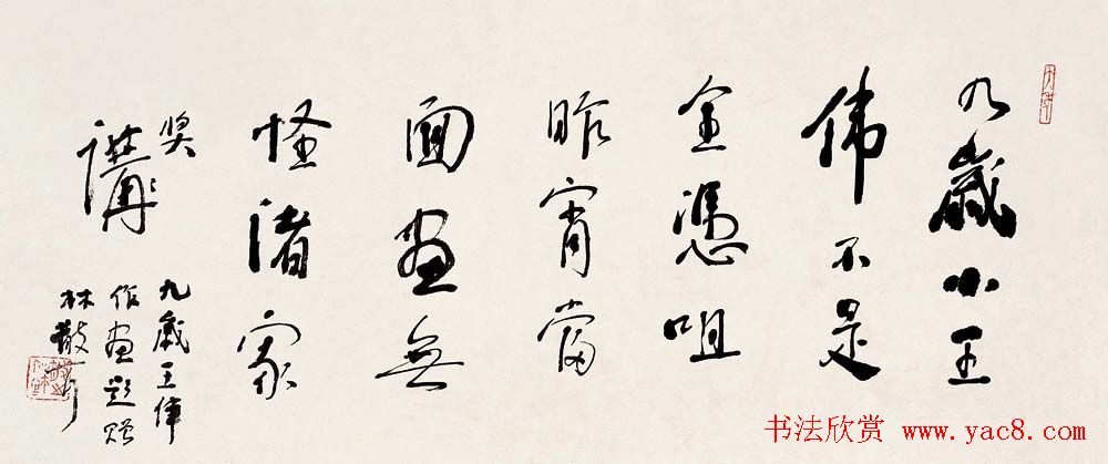 草圣林散之书法作品网络大展