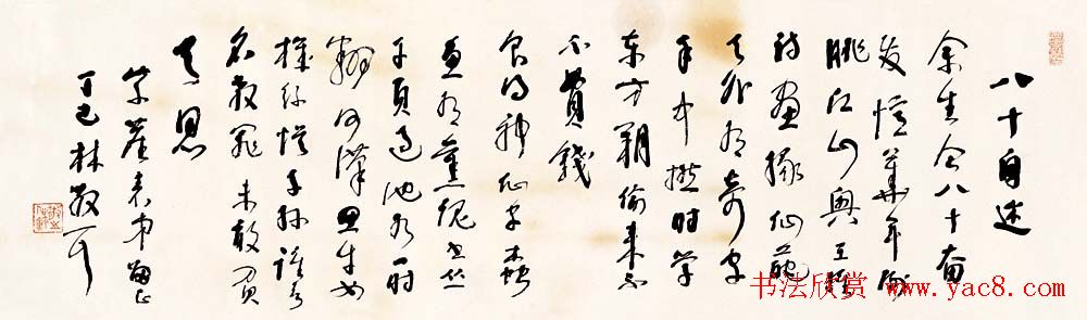 草圣林散之书法作品网络大展