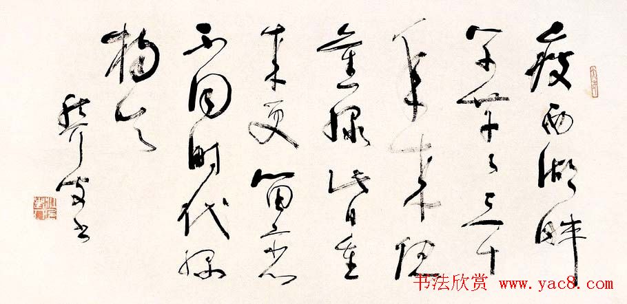 草圣林散之书法作品网络大展