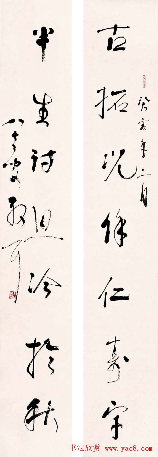 草圣林散之书法作品网络大展