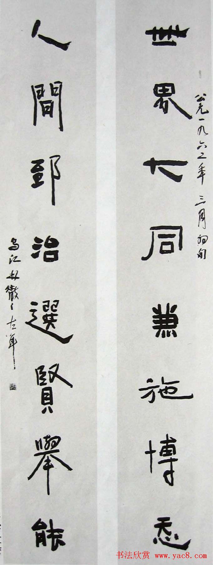 草圣林散之书法作品网络大展