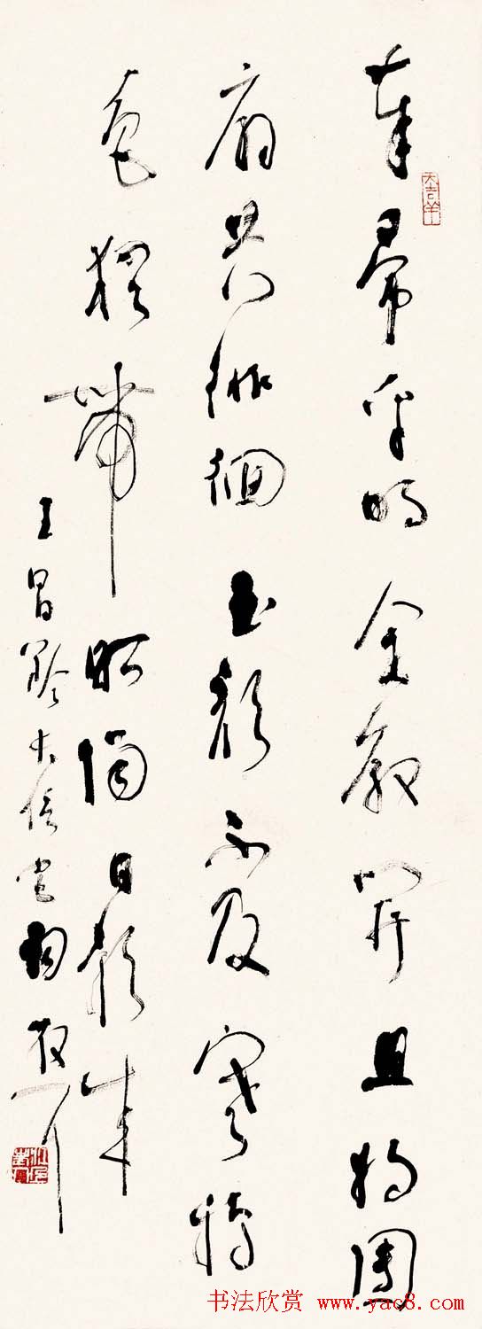 草圣林散之书法作品网络大展