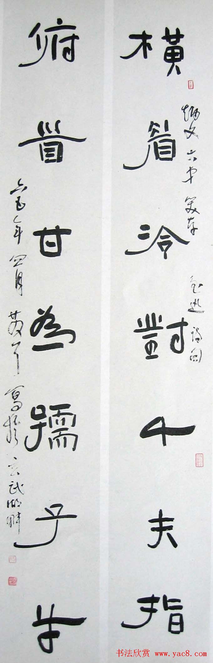 草圣林散之书法作品网络大展